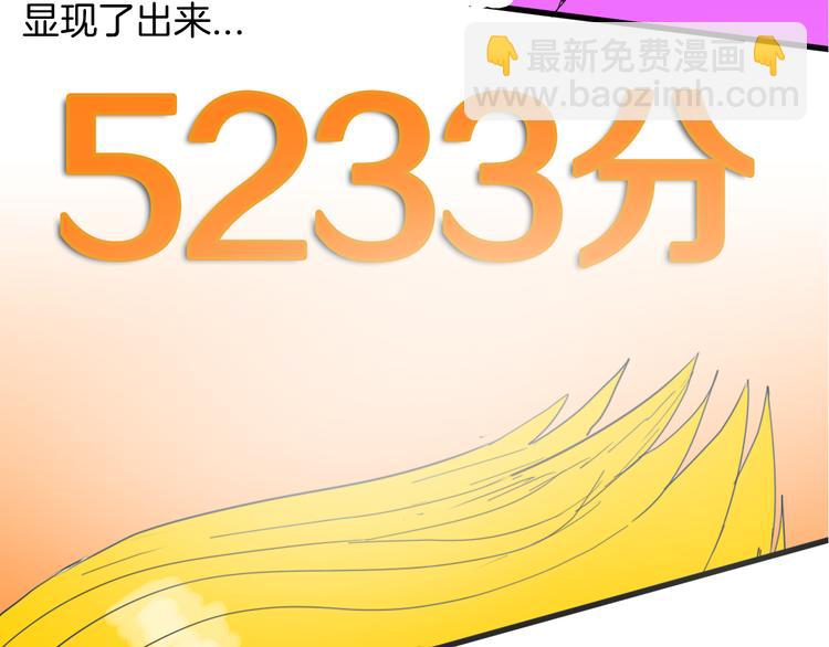 山林怪談 - 第153話 未來愛情(1/3) - 3