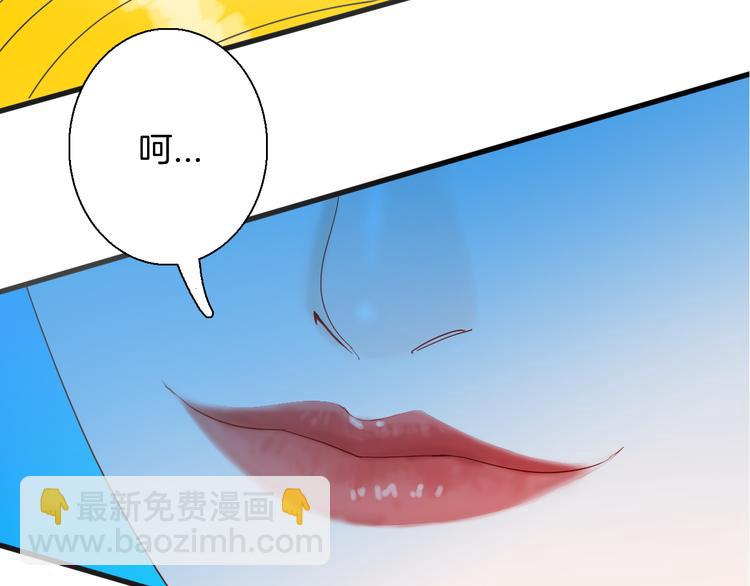 山林怪談 - 第153話 未來愛情(1/3) - 4