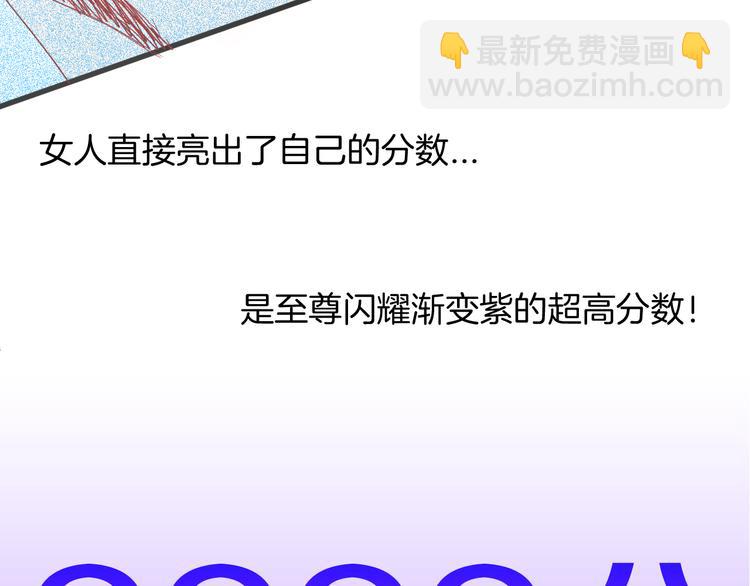 山林怪談 - 第153話 未來愛情(1/3) - 7