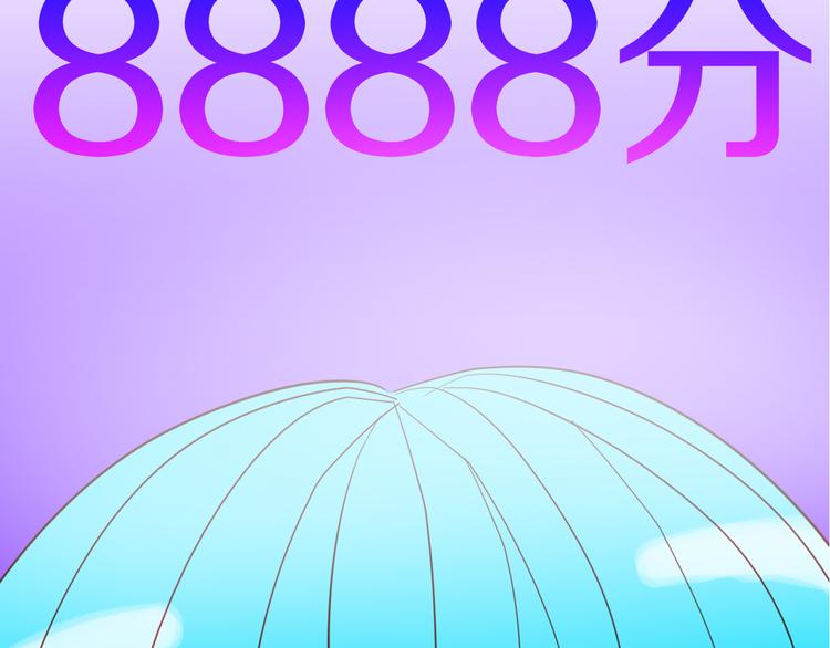 山林怪談 - 第153話 未來愛情(1/3) - 8