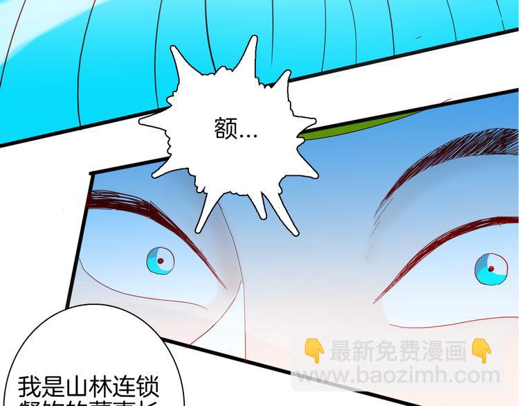 山林怪談 - 第153話 未來愛情(1/3) - 1