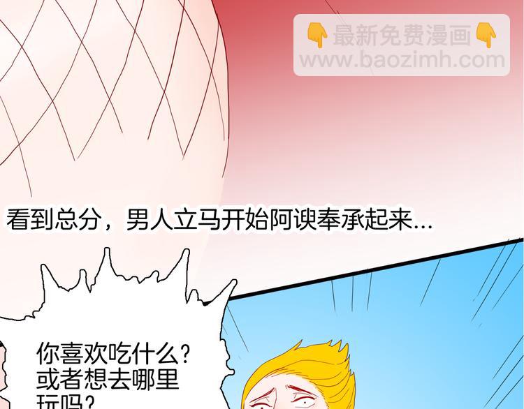 山林怪談 - 第153話 未來愛情(1/3) - 5