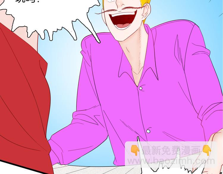 山林怪談 - 第153話 未來愛情(1/3) - 6