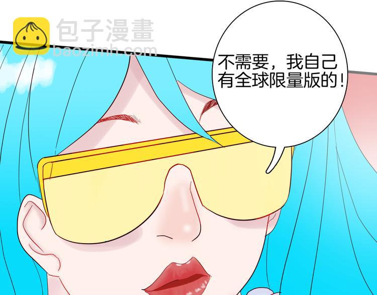 山林怪談 - 第153話 未來愛情(1/3) - 8