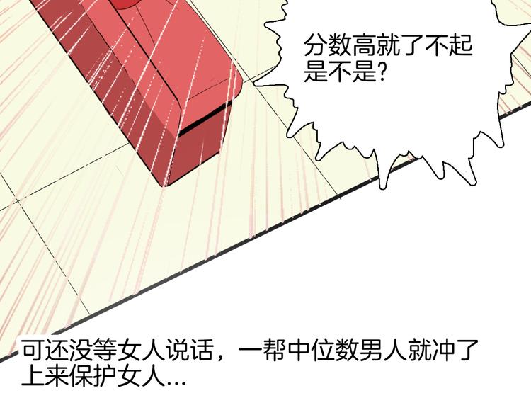 山林怪談 - 第153話 未來愛情(2/3) - 6