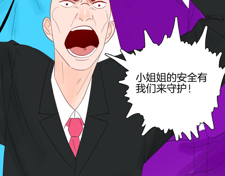 山林怪談 - 第153話 未來愛情(2/3) - 2