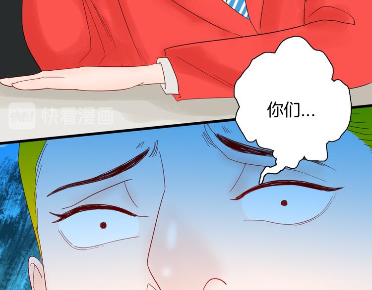 山林怪談 - 第153話 未來愛情(2/3) - 5