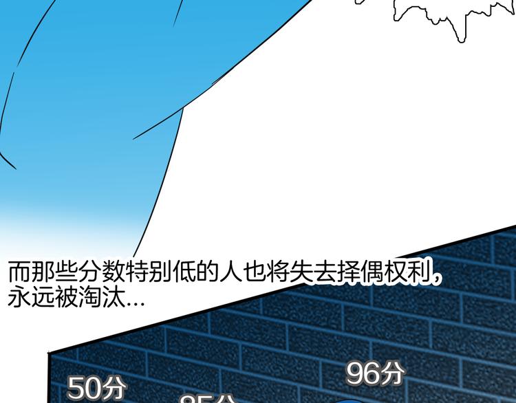 山林怪談 - 第153話 未來愛情(2/3) - 4