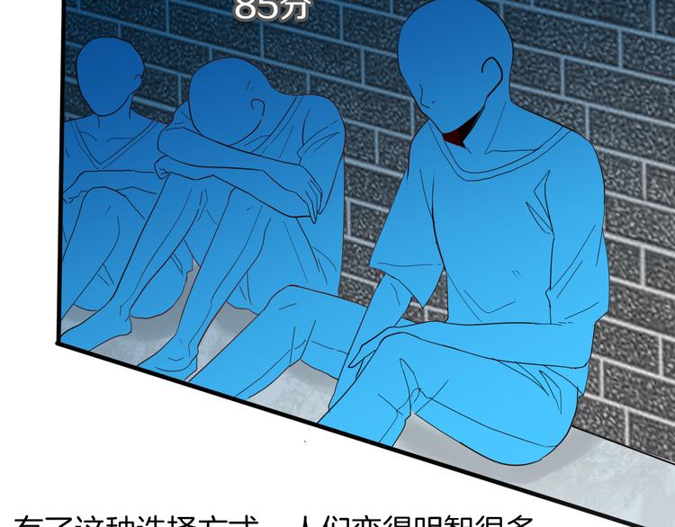 山林怪談 - 第153話 未來愛情(2/3) - 5