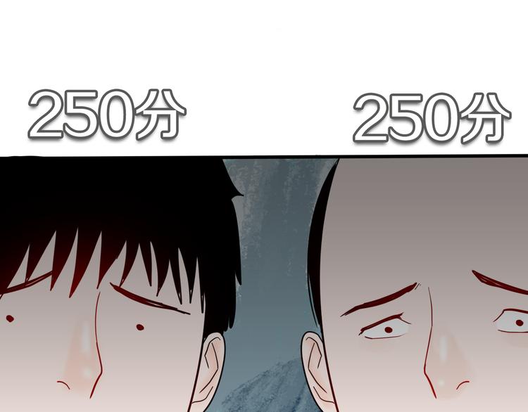 山林怪談 - 第153話 未來愛情(2/3) - 8