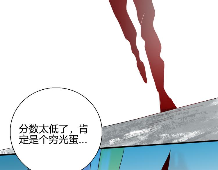 山林怪談 - 第153話 未來愛情(2/3) - 3