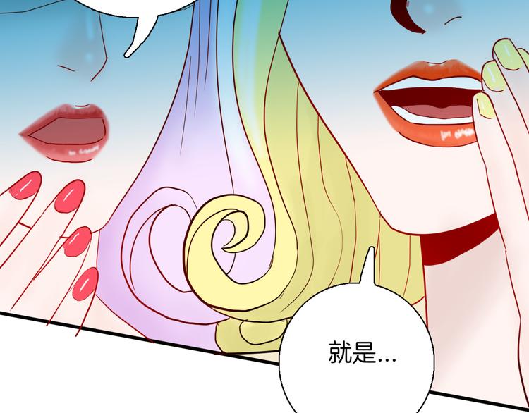 山林怪談 - 第153話 未來愛情(2/3) - 4