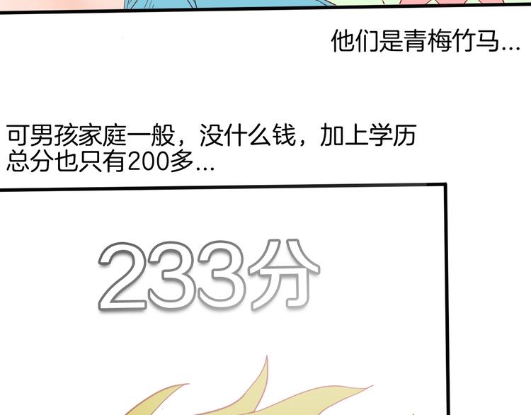 山林怪談 - 第153話 未來愛情(2/3) - 8