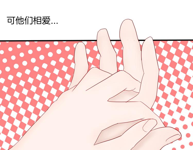 山林怪談 - 第153話 未來愛情(2/3) - 3