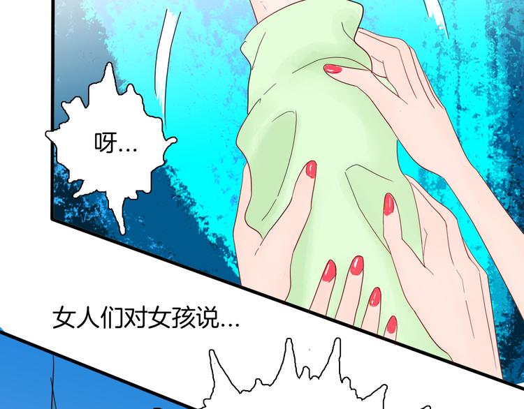 山林怪談 - 第153話 未來愛情(2/3) - 6