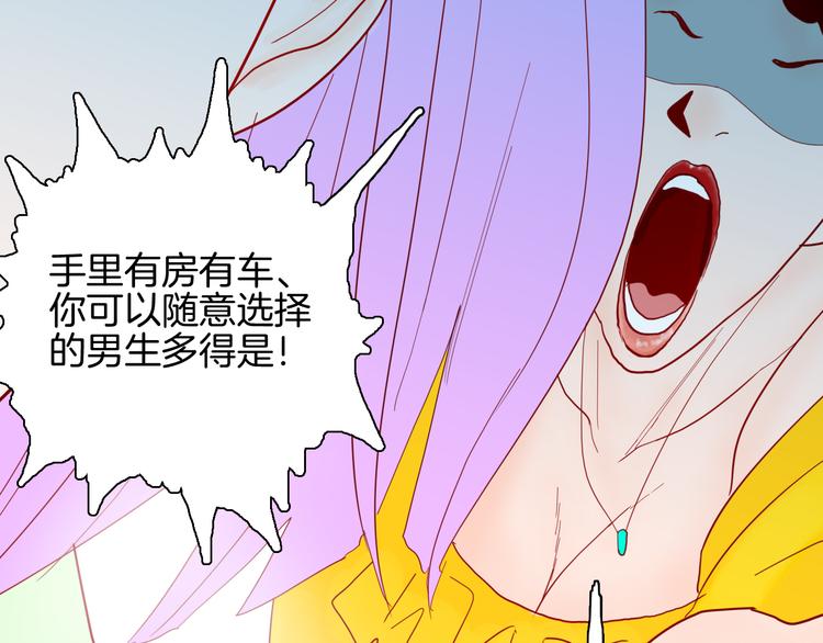 山林怪談 - 第153話 未來愛情(2/3) - 8