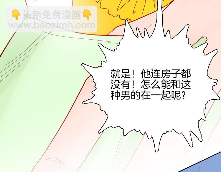 山林怪談 - 第153話 未來愛情(2/3) - 1