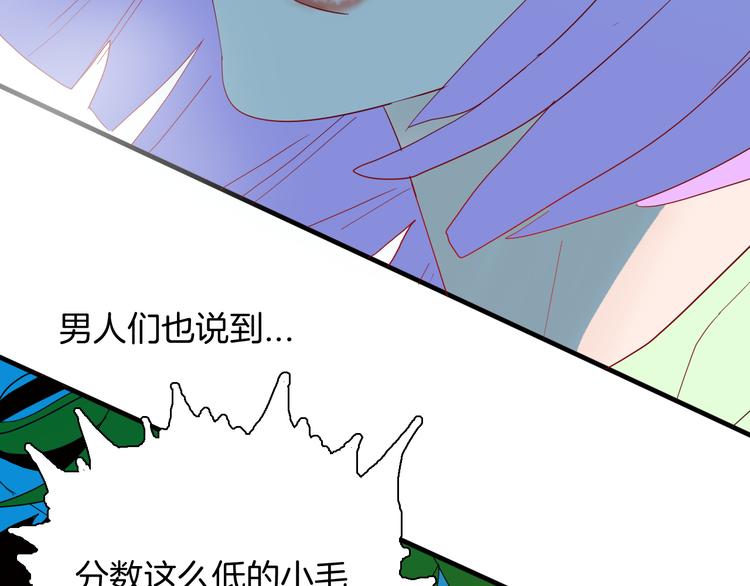 山林怪談 - 第153話 未來愛情(2/3) - 3