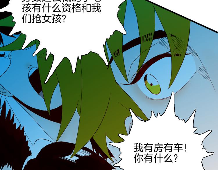 山林怪談 - 第153話 未來愛情(2/3) - 4