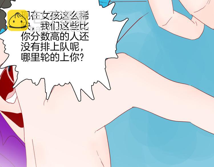 山林怪談 - 第153話 未來愛情(2/3) - 6