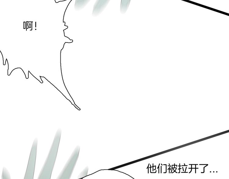 山林怪談 - 第153話 未來愛情(2/3) - 4