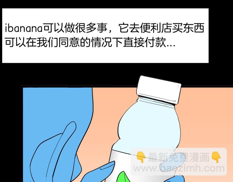 山林怪談 - 第155話ibanana（上）(1/3) - 2