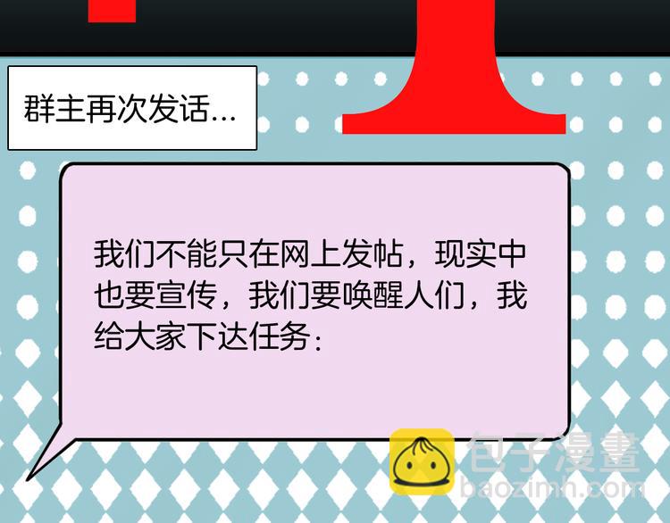 山林怪談 - 第155話ibanana（上）(3/3) - 2