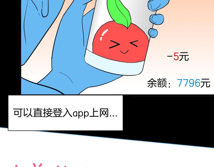 山林怪談 - 第155話ibanana（上）(1/3) - 3