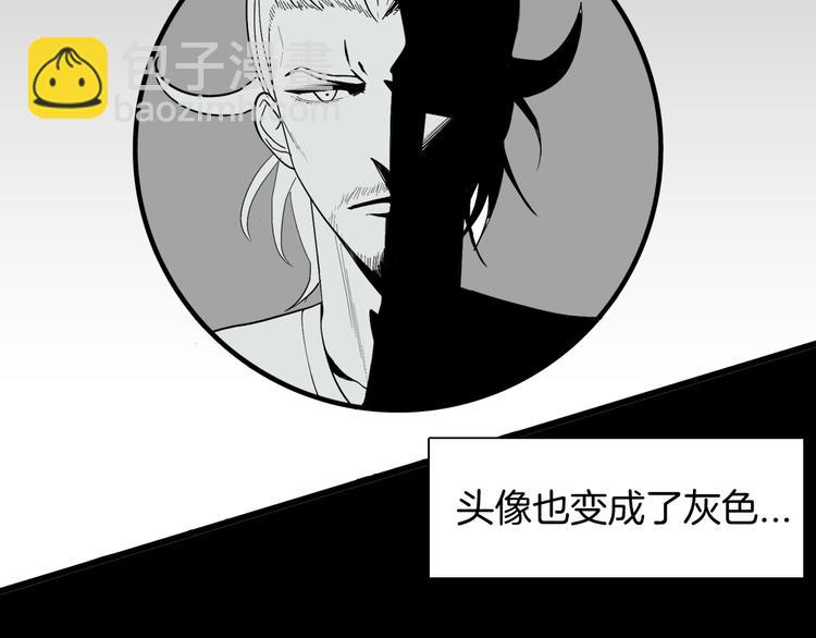 山林怪談 - 第155話ibanana（上）(3/3) - 6