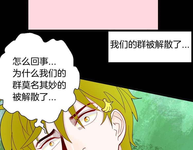 山林怪談 - 第155話ibanana（上）(3/3) - 1