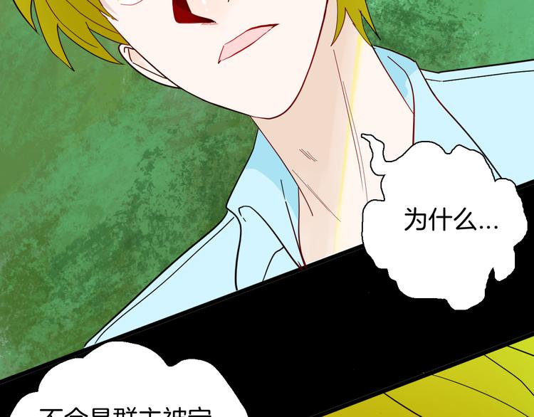 山林怪談 - 第155話ibanana（上）(3/3) - 2