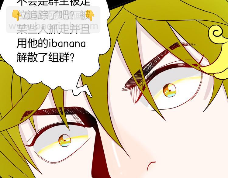 山林怪談 - 第155話ibanana（上）(3/3) - 3