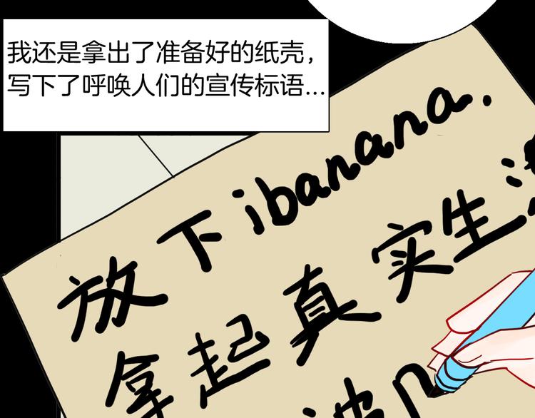 山林怪談 - 第155話ibanana（上）(3/3) - 8