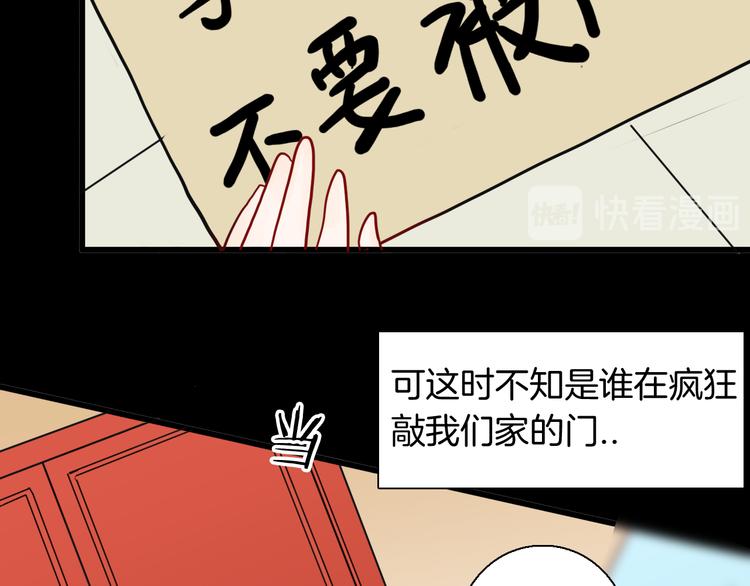 山林怪談 - 第155話ibanana（上）(3/3) - 1