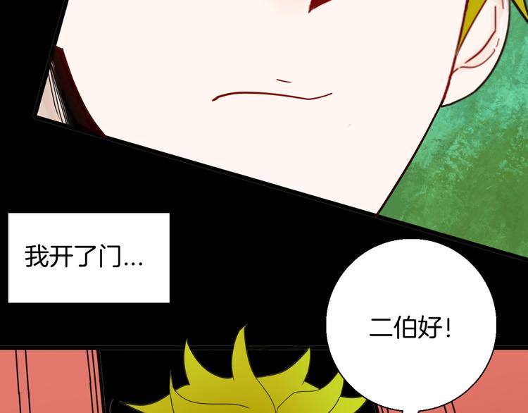 山林怪談 - 第155話ibanana（上）(3/3) - 4