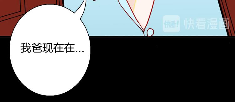 山林怪談 - 第155話ibanana（上）(3/3) - 6