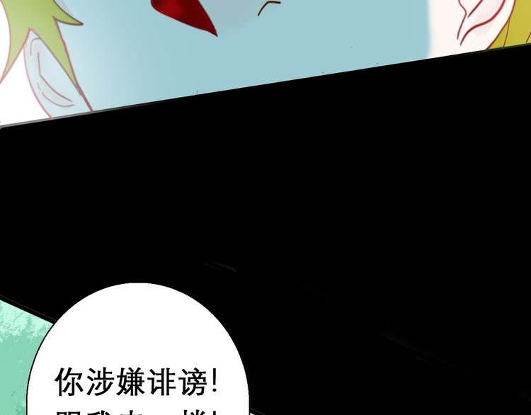 山林怪談 - 第155話ibanana（上）(3/3) - 8