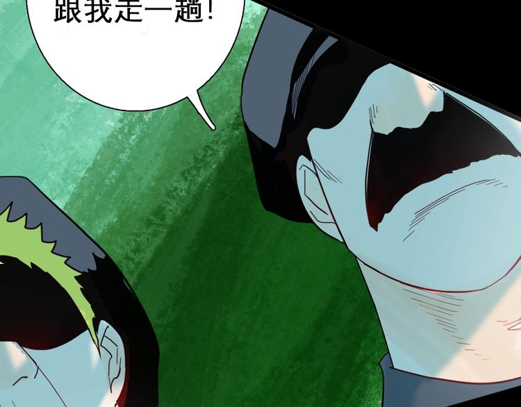 山林怪談 - 第155話ibanana（上）(3/3) - 1