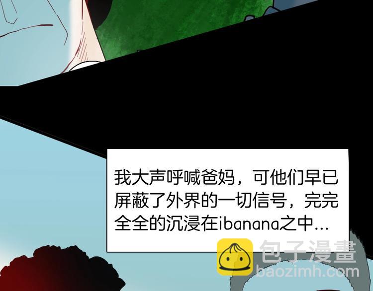 山林怪談 - 第155話ibanana（上）(3/3) - 2