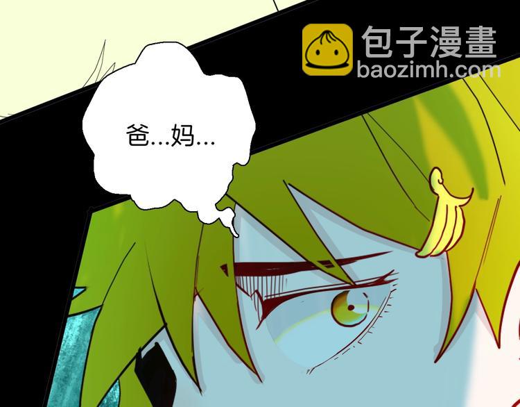 山林怪談 - 第155話ibanana（上）(3/3) - 4