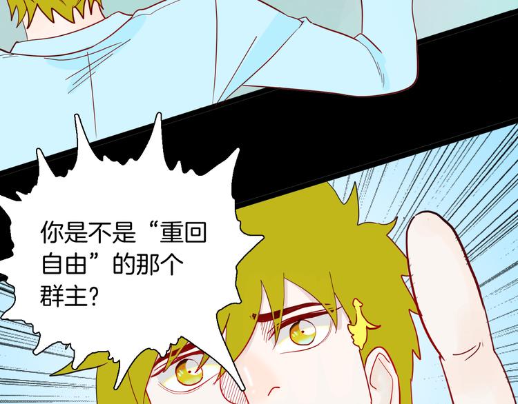 山林怪談 - 第155話ibanana（上）(3/3) - 6