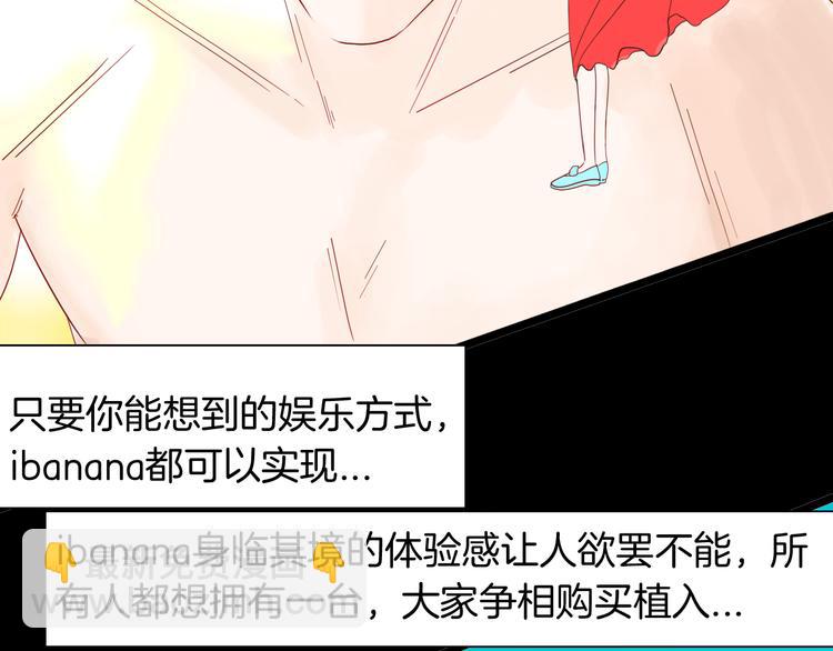 山林怪談 - 第155話ibanana（上）(1/3) - 2