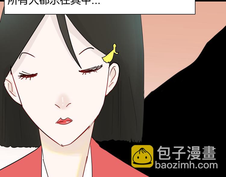 山林怪談 - 第155話ibanana（上）(1/3) - 3