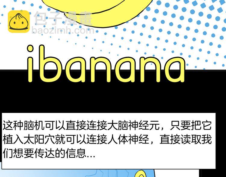 山林怪談 - 第155話ibanana（上）(1/3) - 4
