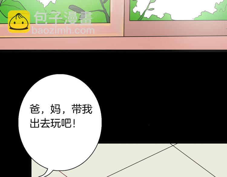 山林怪談 - 第155話ibanana（上）(1/3) - 6