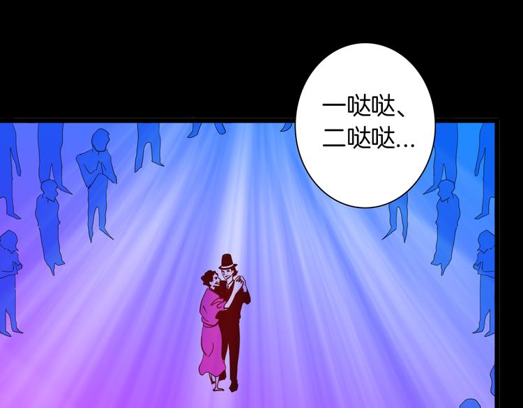 山林怪談 - 第155話ibanana（上）(2/3) - 5