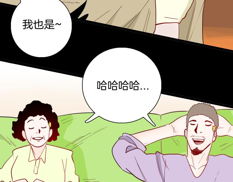 山林怪談 - 第155話ibanana（上）(2/3) - 4