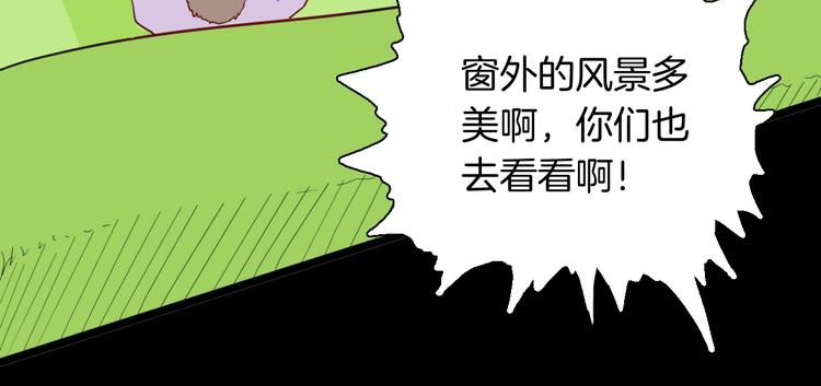 山林怪談 - 第155話ibanana（上）(2/3) - 1