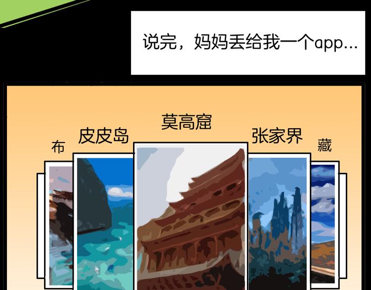 山林怪談 - 第155話ibanana（上）(2/3) - 5