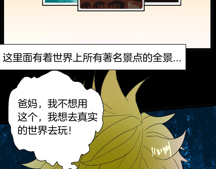 山林怪談 - 第155話ibanana（上）(2/3) - 6